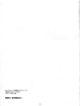 (第10回近しき親交のための同人誌好事会) [行脚堂 (しけー)] おねがい!まさずみせんせー (境界線上のホライゾン)_03