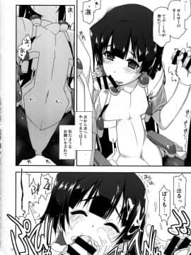 (第10回近しき親交のための同人誌好事会) [行脚堂 (しけー)] おねがい!まさずみせんせー (境界線上のホライゾン)_12