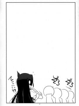 (第10回近しき親交のための同人誌好事会) [行脚堂 (しけー)] おねがい!まさずみせんせー (境界線上のホライゾン)_21