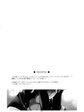 [脸肿汉化组] (C86) [行脚堂(しけー)] 三河さんにお世話してもらおう！！ (境界線上のホライゾン)_005