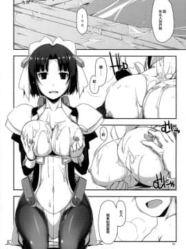 [脸肿汉化组] (C86) [行脚堂(しけー)] 三河さんにお世話してもらおう！！ (境界線上のホライゾン)_007