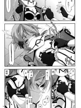 [脸肿汉化组] (C88) [行脚堂 (しけー)] CRACK (ソードアート?オンライン )_010