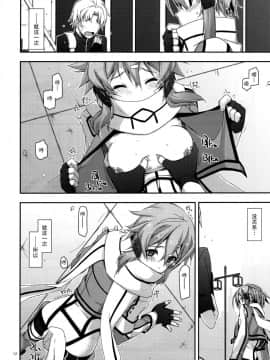 [脸肿汉化组] (C88) [行脚堂 (しけー)] CRACK (ソードアート?オンライン )_013