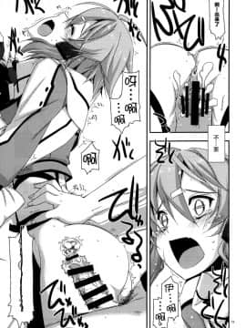 [脸肿汉化组] (C88) [行脚堂 (しけー)] CRACK (ソードアート?オンライン )_020