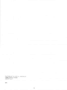 [靴下汉化组] (C89) [行脚堂 (しけー)] Split (ソードアート?オンライン)_004