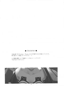 [靴下汉化组] (C89) [行脚堂 (しけー)] Split (ソードアート?オンライン)_005