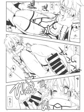 [靴下汉化组] (C89) [行脚堂 (しけー)] Split (ソードアート?オンライン)_012