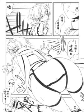 [靴下汉化组] (C89) [行脚堂 (しけー)] Split (ソードアート?オンライン)_016