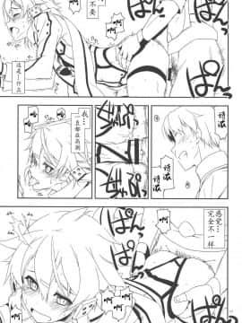[靴下汉化组] (C89) [行脚堂 (しけー)] Split (ソードアート?オンライン)_018