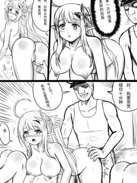 [Y.ssanoha] アズールレーンR-18漫画 (アズールレーン) [中国語]_040