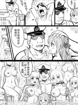 [Y.ssanoha] アズールレーンR-18漫画 (アズールレーン) [中国語]_048