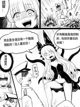 [Y.ssanoha] アズールレーンR-18漫画 (アズールレーン) [中国語]_025