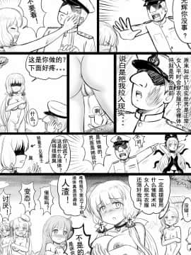 [Y.ssanoha] アズールレーンR-18漫画 (アズールレーン) [中国語]_027