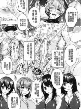 [風的工房][奈塚Q弥] 極上！！ハーレム館 極上!淫亂後宮館～被玩弄的汁奴隸~_050