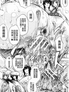 [風的工房][奈塚Q弥] 極上！！ハーレム館 極上!淫亂後宮館～被玩弄的汁奴隸~_054