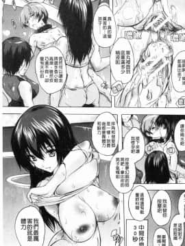 [風的工房][奈塚Q弥] 極上！！ハーレム館 極上!淫亂後宮館～被玩弄的汁奴隸~_057