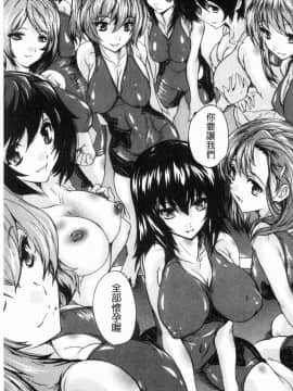 [風的工房][奈塚Q弥] 極上！！ハーレム館 極上!淫亂後宮館～被玩弄的汁奴隸~_059