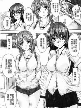 [風的工房][奈塚Q弥] 極上！！ハーレム館 極上!淫亂後宮館～被玩弄的汁奴隸~_073