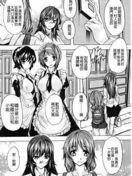 [風的工房][奈塚Q弥] 極上！！ハーレム館 極上!淫亂後宮館～被玩弄的汁奴隸~_074