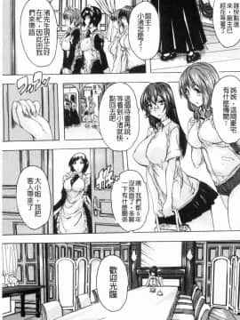 [風的工房][奈塚Q弥] 極上！！ハーレム館 極上!淫亂後宮館～被玩弄的汁奴隸~_075