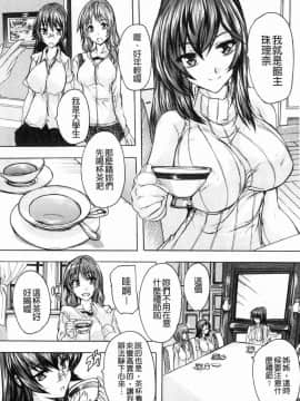 [風的工房][奈塚Q弥] 極上！！ハーレム館 極上!淫亂後宮館～被玩弄的汁奴隸~_076