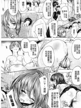 [風的工房][奈塚Q弥] 極上！！ハーレム館 極上!淫亂後宮館～被玩弄的汁奴隸~_087