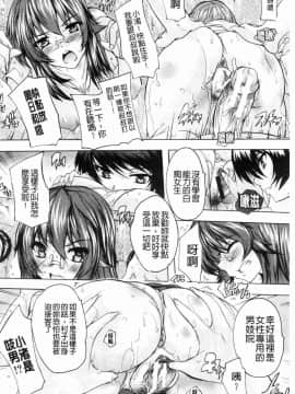 [風的工房][奈塚Q弥] 極上！！ハーレム館 極上!淫亂後宮館～被玩弄的汁奴隸~_088