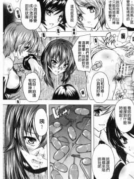 [風的工房][奈塚Q弥] 極上！！ハーレム館 極上!淫亂後宮館～被玩弄的汁奴隸~_093
