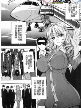 [風的工房][奈塚Q弥] 極上！！ハーレム館 極上!淫亂後宮館～被玩弄的汁奴隸~_103