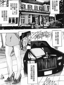 [風的工房][奈塚Q弥] 極上！！ハーレム館 極上!淫亂後宮館～被玩弄的汁奴隸~_104