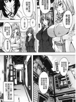 [風的工房][奈塚Q弥] 極上！！ハーレム館 極上!淫亂後宮館～被玩弄的汁奴隸~_106