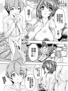 [風的工房][奈塚Q弥] 極上！！ハーレム館 極上!淫亂後宮館～被玩弄的汁奴隸~_112