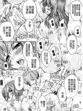 [風的工房][奈塚Q弥] 極上！！ハーレム館 極上!淫亂後宮館～被玩弄的汁奴隸~_126