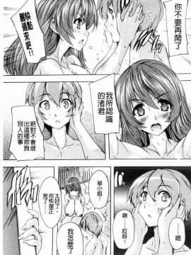 [風的工房][奈塚Q弥] 極上！！ハーレム館 極上!淫亂後宮館～被玩弄的汁奴隸~_131