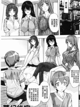 [風的工房][奈塚Q弥] 極上！！ハーレム館 極上!淫亂後宮館～被玩弄的汁奴隸~_135