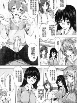 [風的工房][奈塚Q弥] 極上！！ハーレム館 極上!淫亂後宮館～被玩弄的汁奴隸~_136