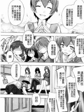 [風的工房][奈塚Q弥] 極上！！ハーレム館 極上!淫亂後宮館～被玩弄的汁奴隸~_137