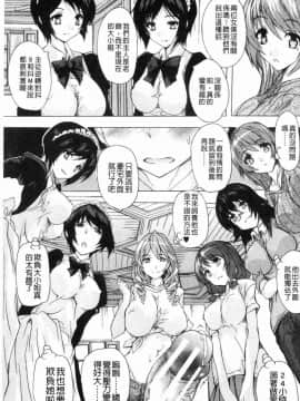 [風的工房][奈塚Q弥] 極上！！ハーレム館 極上!淫亂後宮館～被玩弄的汁奴隸~_139
