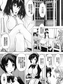 [風的工房][奈塚Q弥] 極上！！ハーレム館 極上!淫亂後宮館～被玩弄的汁奴隸~_140