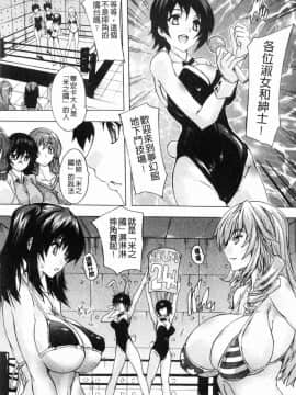 [風的工房][奈塚Q弥] 極上！！ハーレム館 極上!淫亂後宮館～被玩弄的汁奴隸~_142