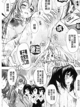 [風的工房][奈塚Q弥] 極上！！ハーレム館 極上!淫亂後宮館～被玩弄的汁奴隸~_157