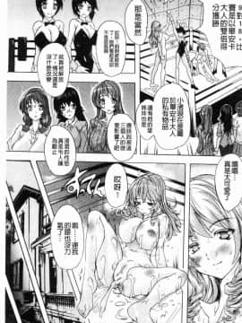[風的工房][奈塚Q弥] 極上！！ハーレム館 極上!淫亂後宮館～被玩弄的汁奴隸~_163