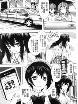 [風的工房][奈塚Q弥] 極上！！ハーレム館 極上!淫亂後宮館～被玩弄的汁奴隸~_164