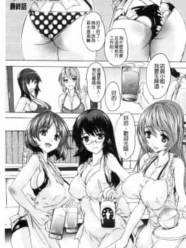 [風的工房][奈塚Q弥] 極上！！ハーレム館 極上!淫亂後宮館～被玩弄的汁奴隸~_165