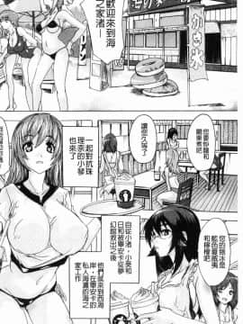 [風的工房][奈塚Q弥] 極上！！ハーレム館 極上!淫亂後宮館～被玩弄的汁奴隸~_166