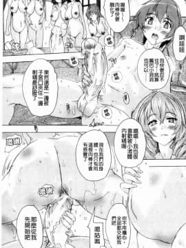 [風的工房][奈塚Q弥] 極上！！ハーレム館 極上!淫亂後宮館～被玩弄的汁奴隸~_183