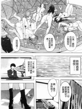 [風的工房][奈塚Q弥] 極上！！ハーレム館 極上!淫亂後宮館～被玩弄的汁奴隸~_193