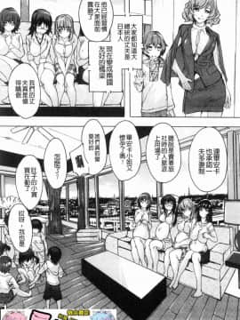 [風的工房][奈塚Q弥] 極上！！ハーレム館 極上!淫亂後宮館～被玩弄的汁奴隸~_194