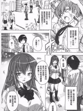 [奈塚Q弥] お気に孕ませ！ 感覺受孕了!_089_IMG_0087