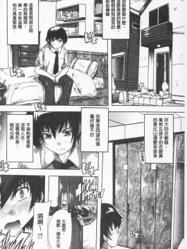 [奈塚Q弥] お気に孕ませ！ 感覺受孕了!_090_IMG_0088